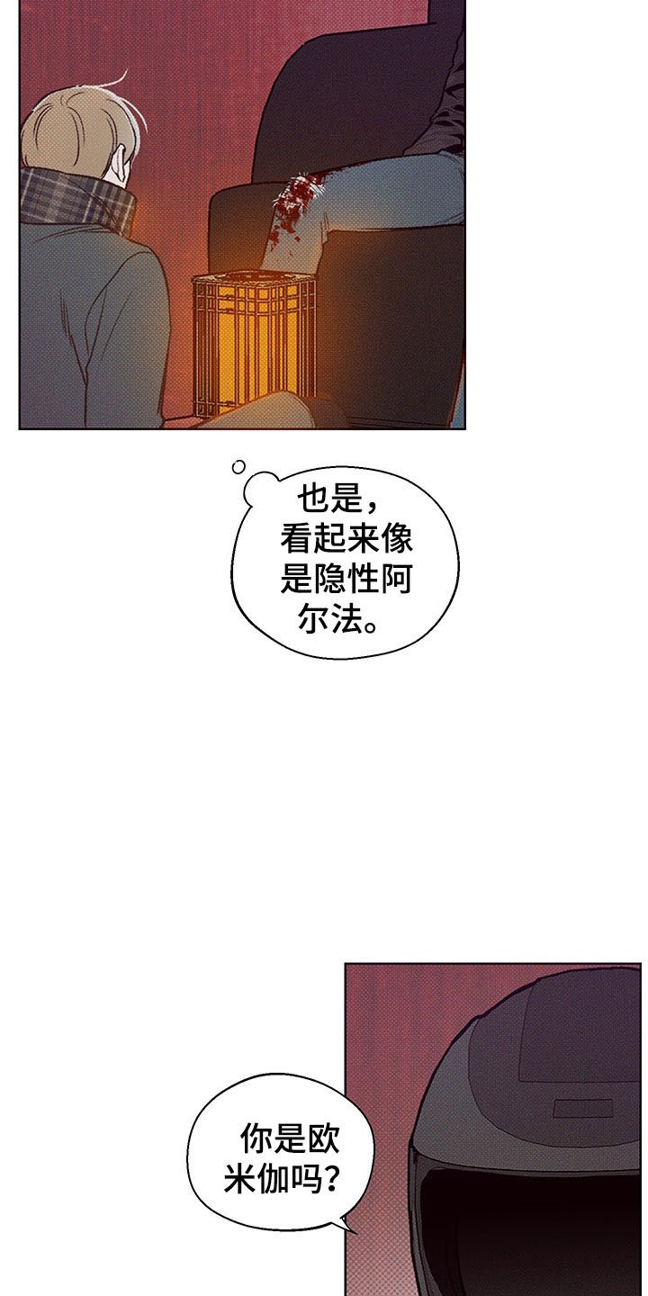 第2章：你的苦恼