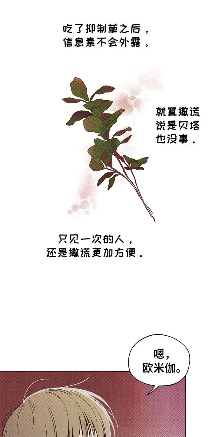 第2章：你的苦恼