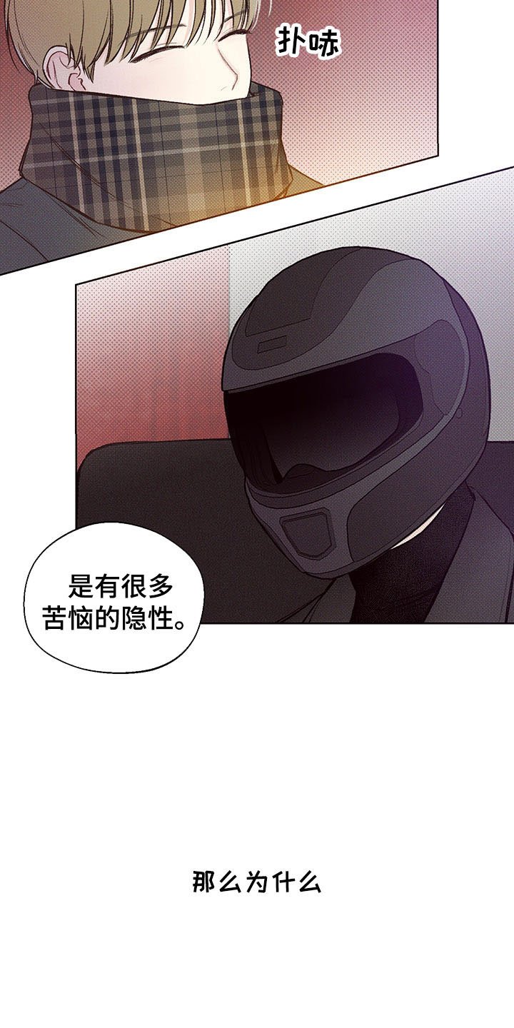第2章：你的苦恼