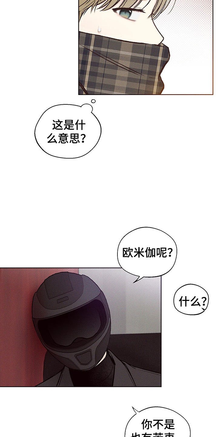 第2章：你的苦恼