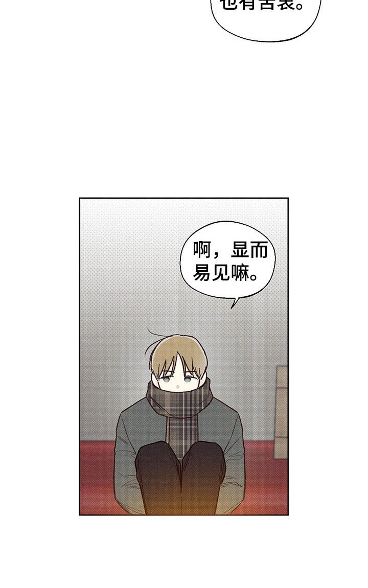 第2章：你的苦恼