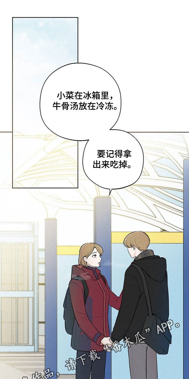 第20章：耀眼