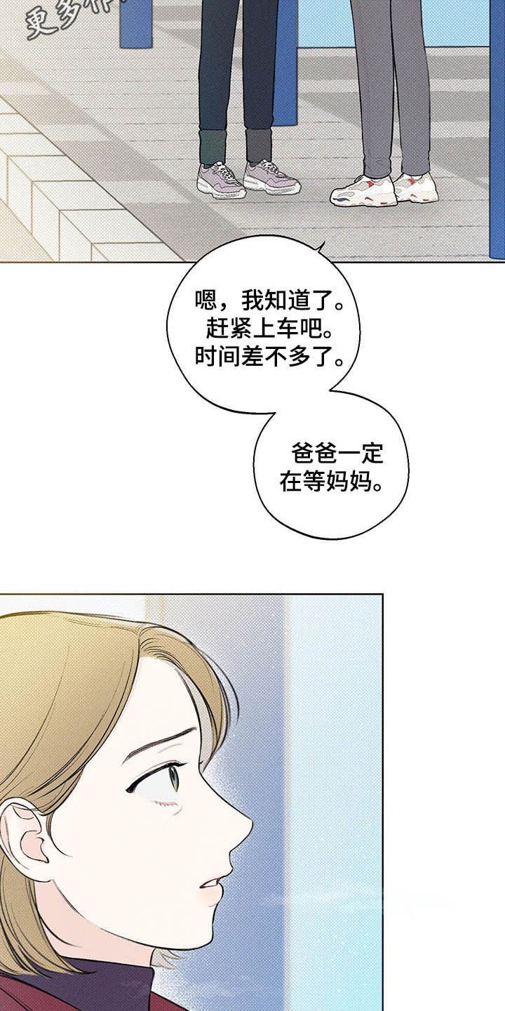第20章：耀眼