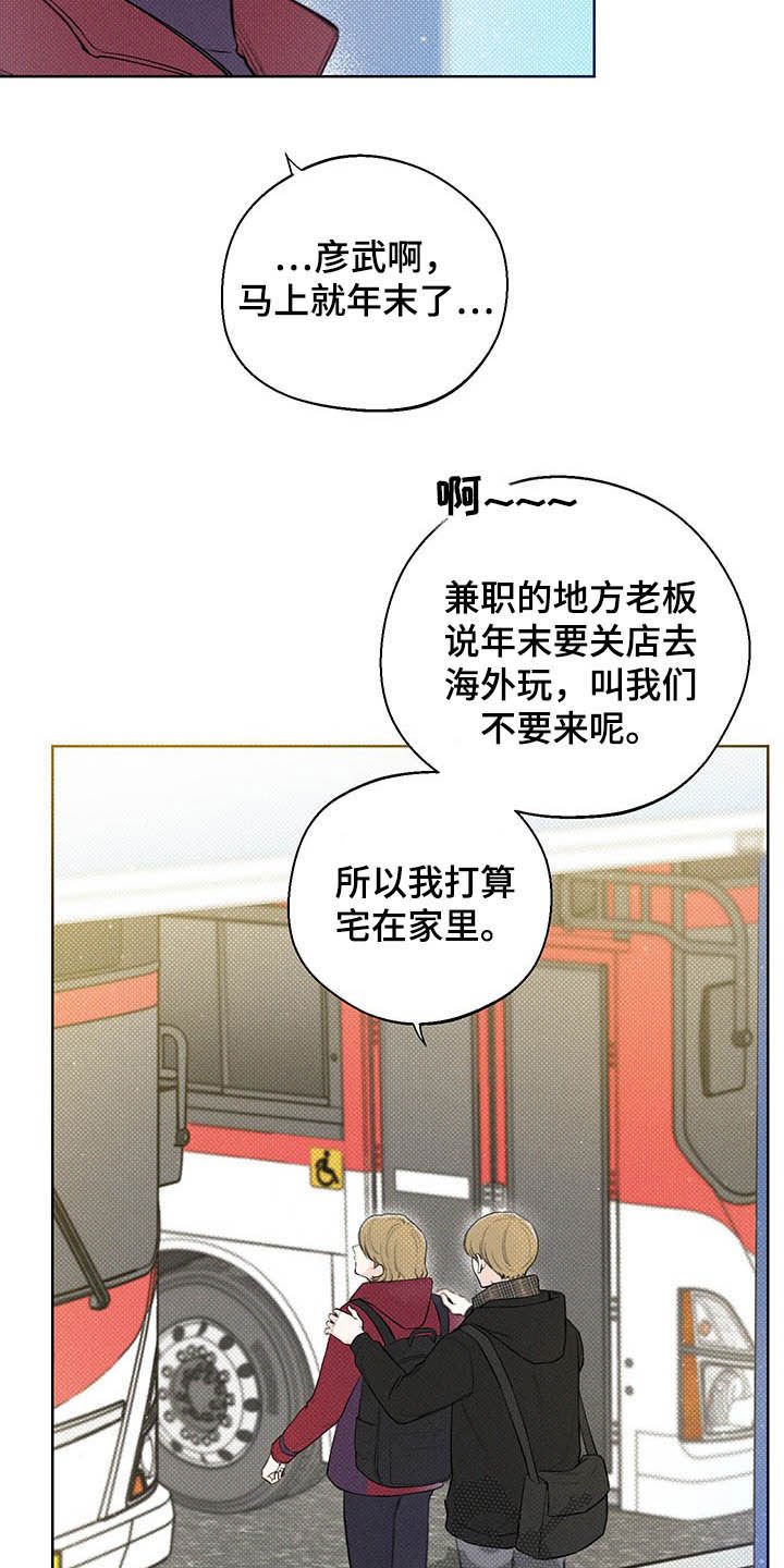 第20章：耀眼