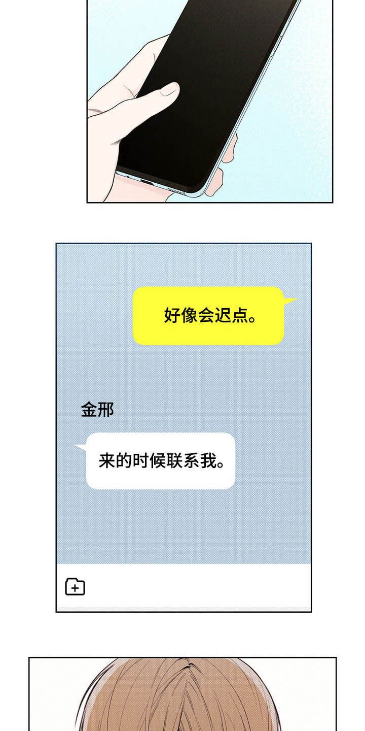 第20章：耀眼