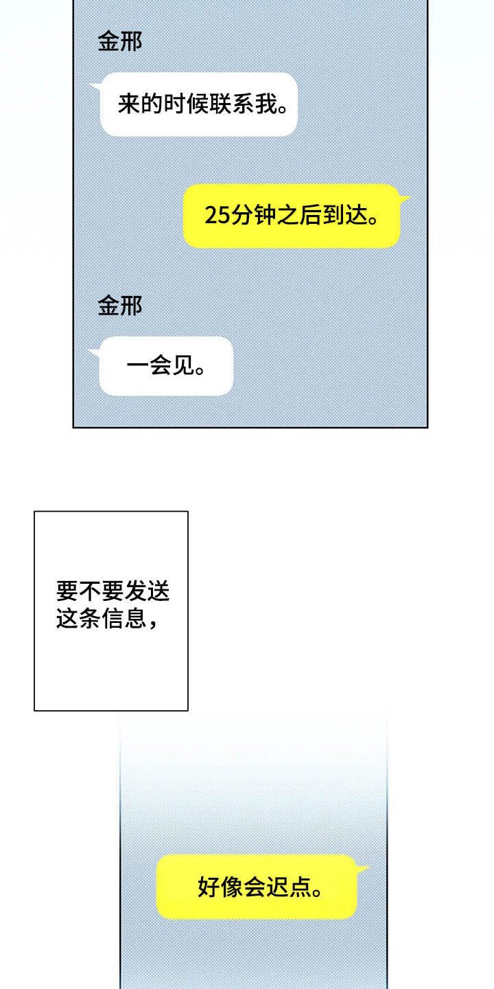 第20章：耀眼