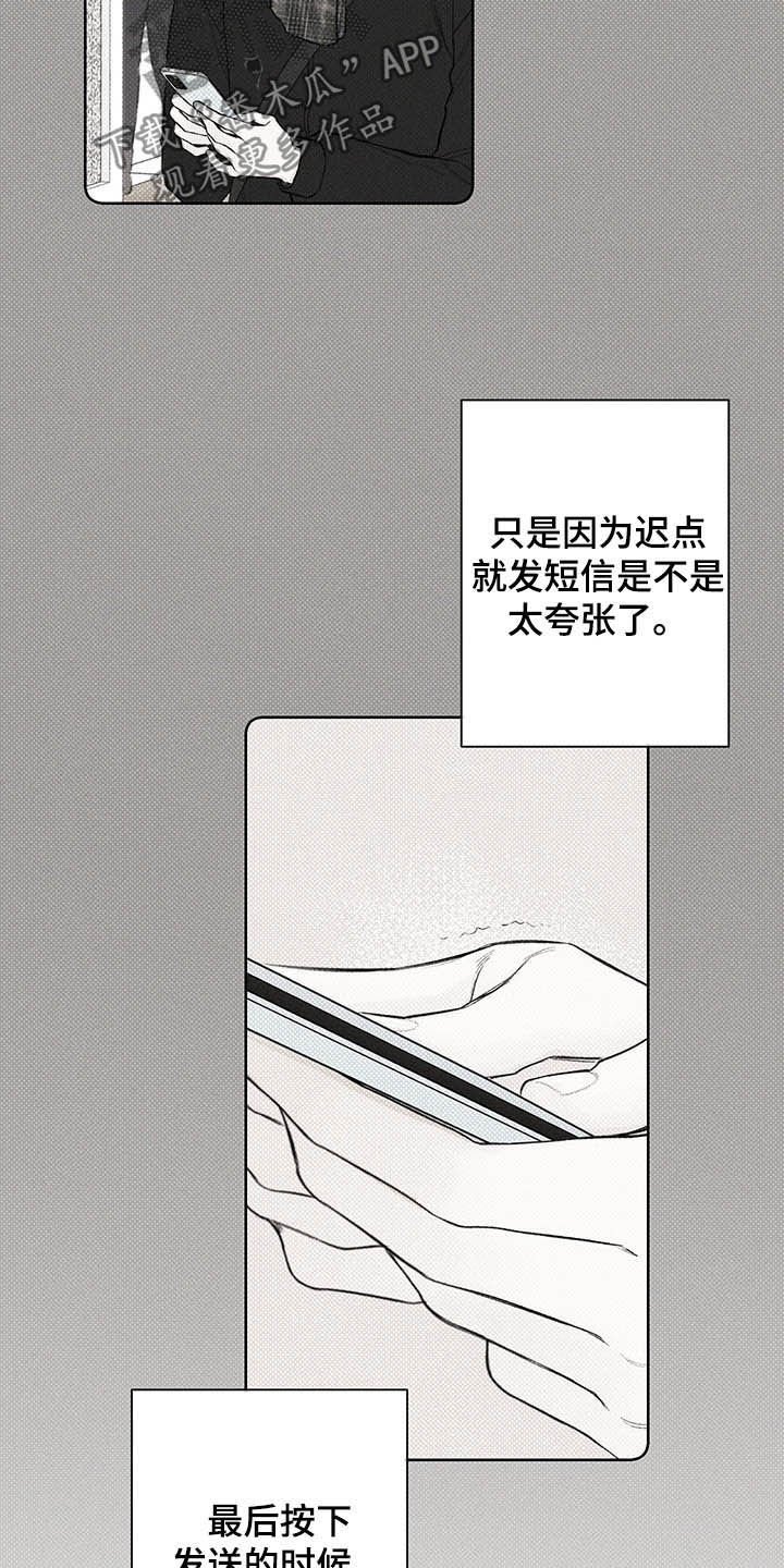 第20章：耀眼