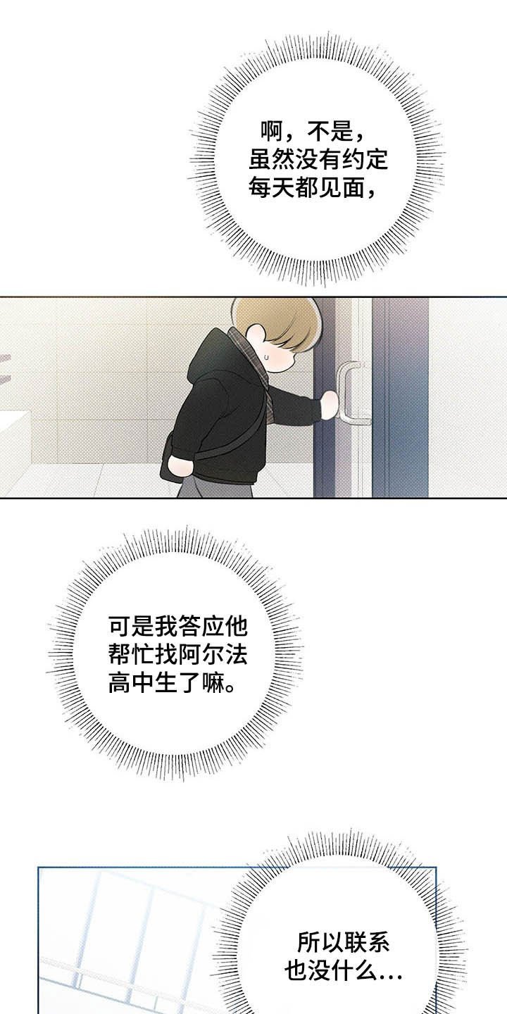 第20章：耀眼