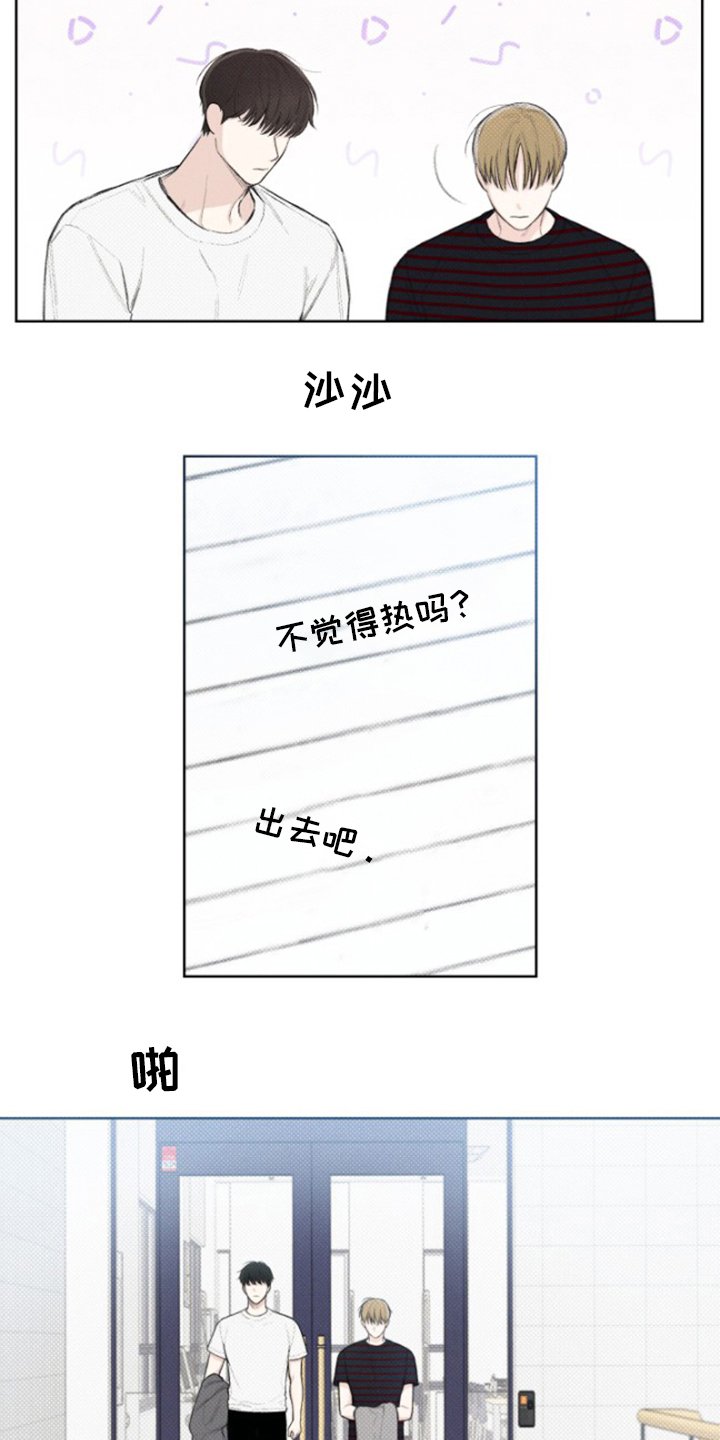 第21章：出去吧