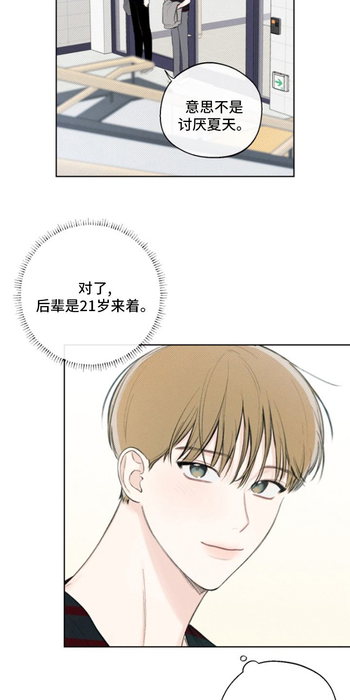 第22章：手炉