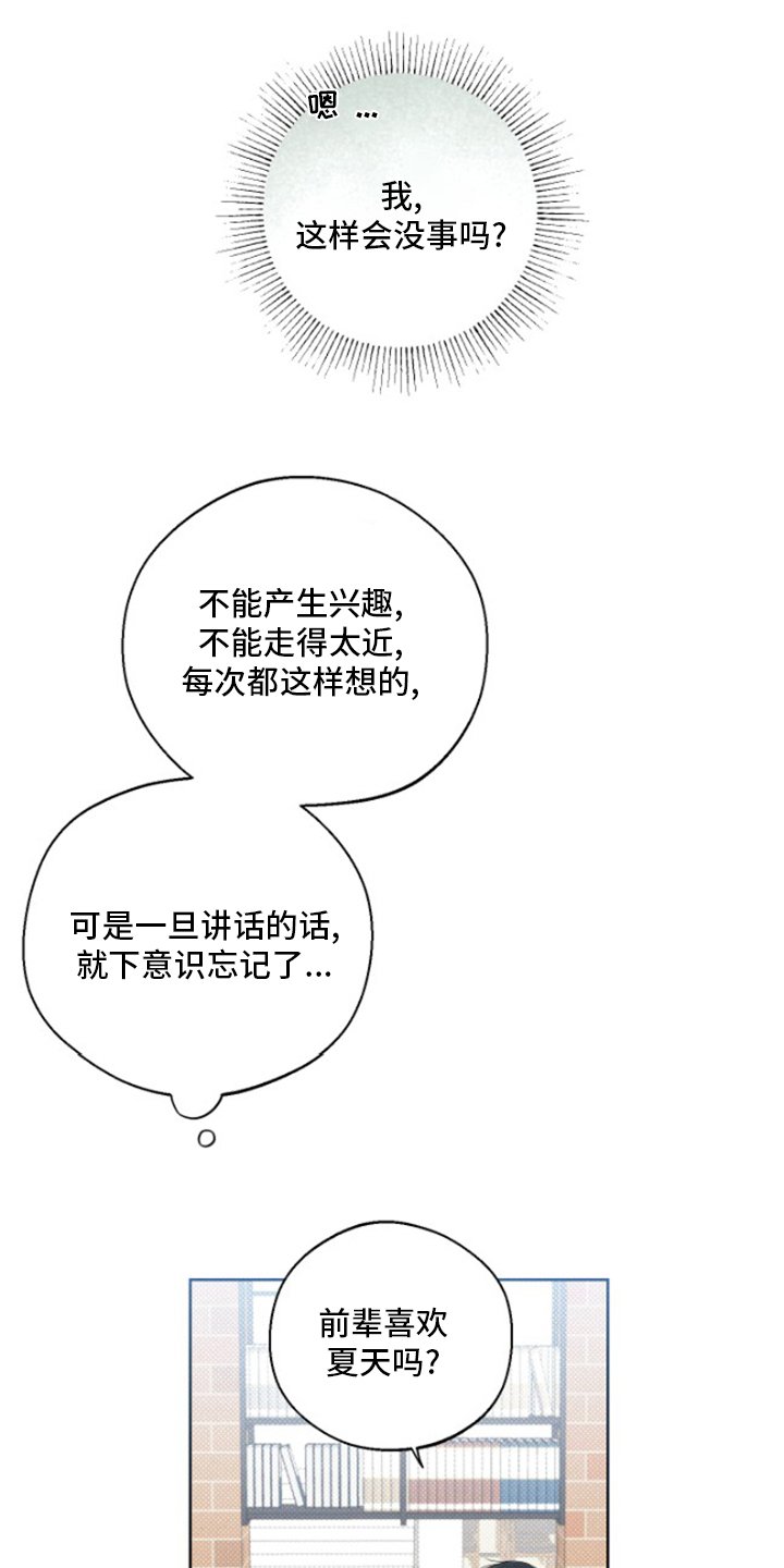 第22章：手炉