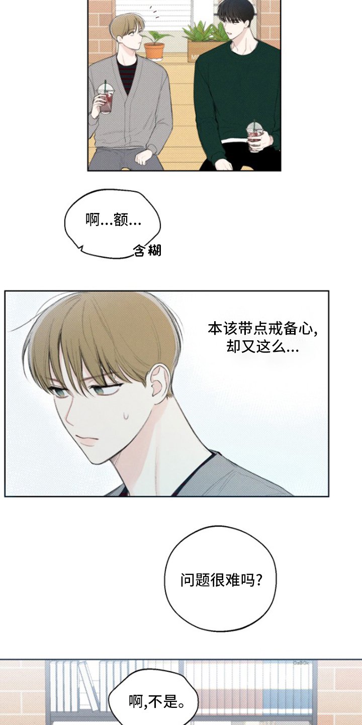 第22章：手炉