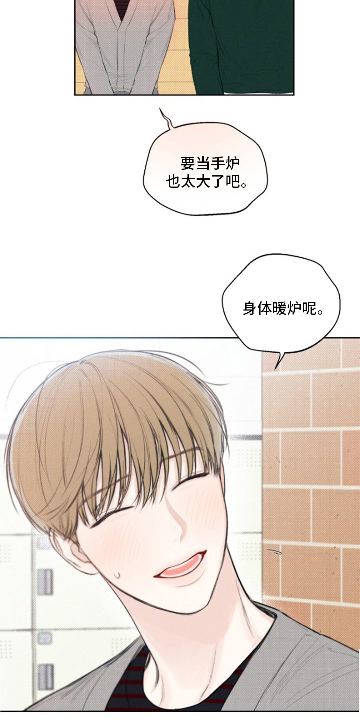 第22章：手炉
