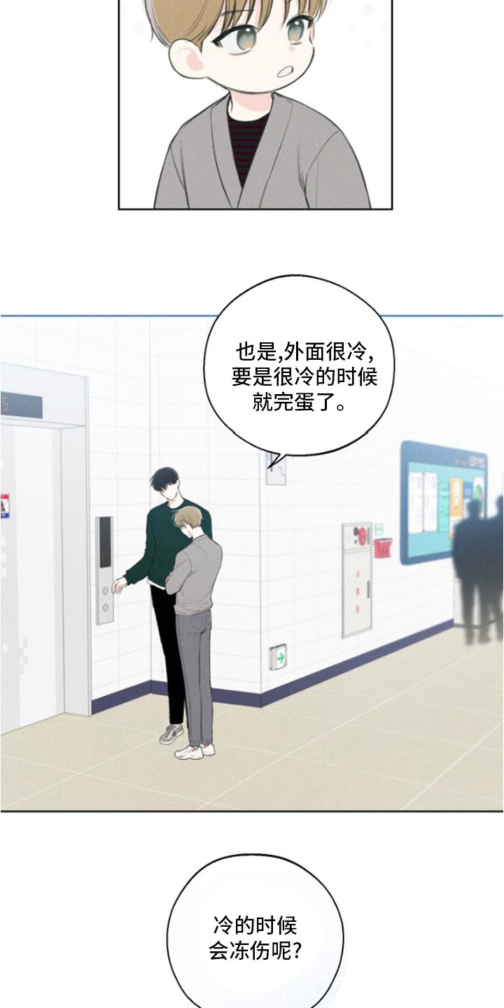 第22章：手炉