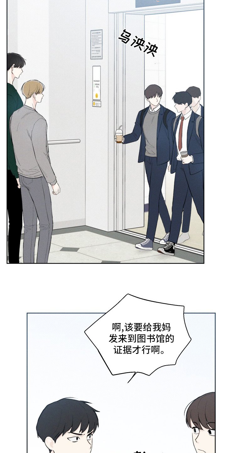 第23章：烫伤