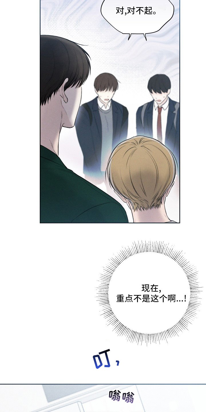 第23章：烫伤