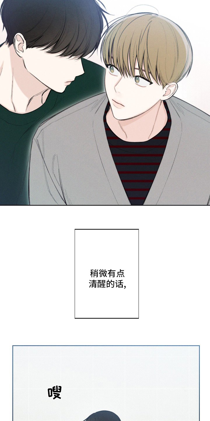 第23章：烫伤
