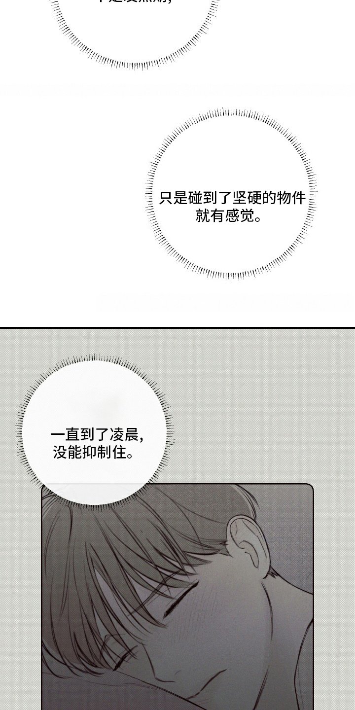 第24章：见一面吧