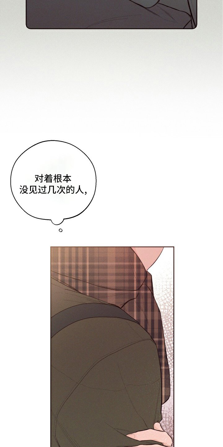 第24章：见一面吧