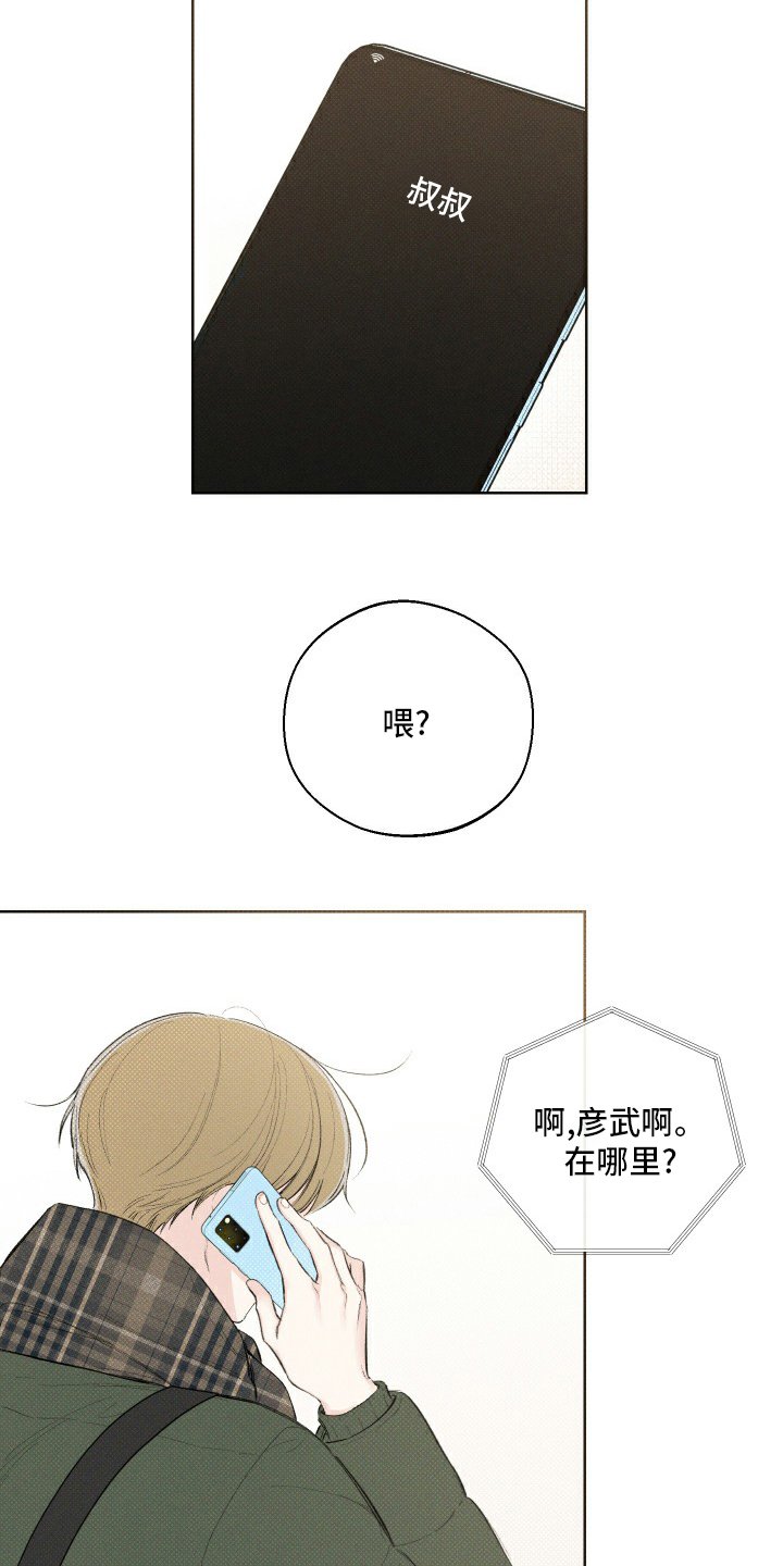 第24章：见一面吧
