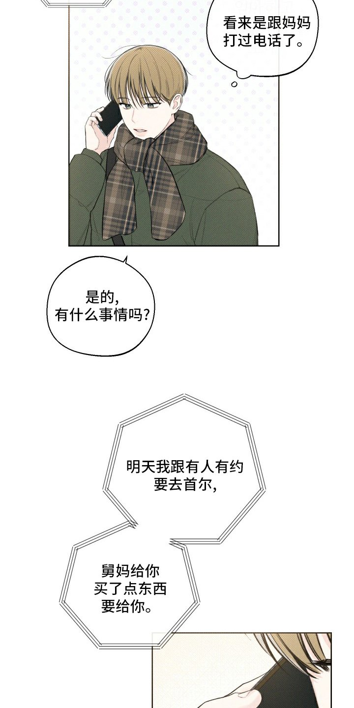 第24章：见一面吧