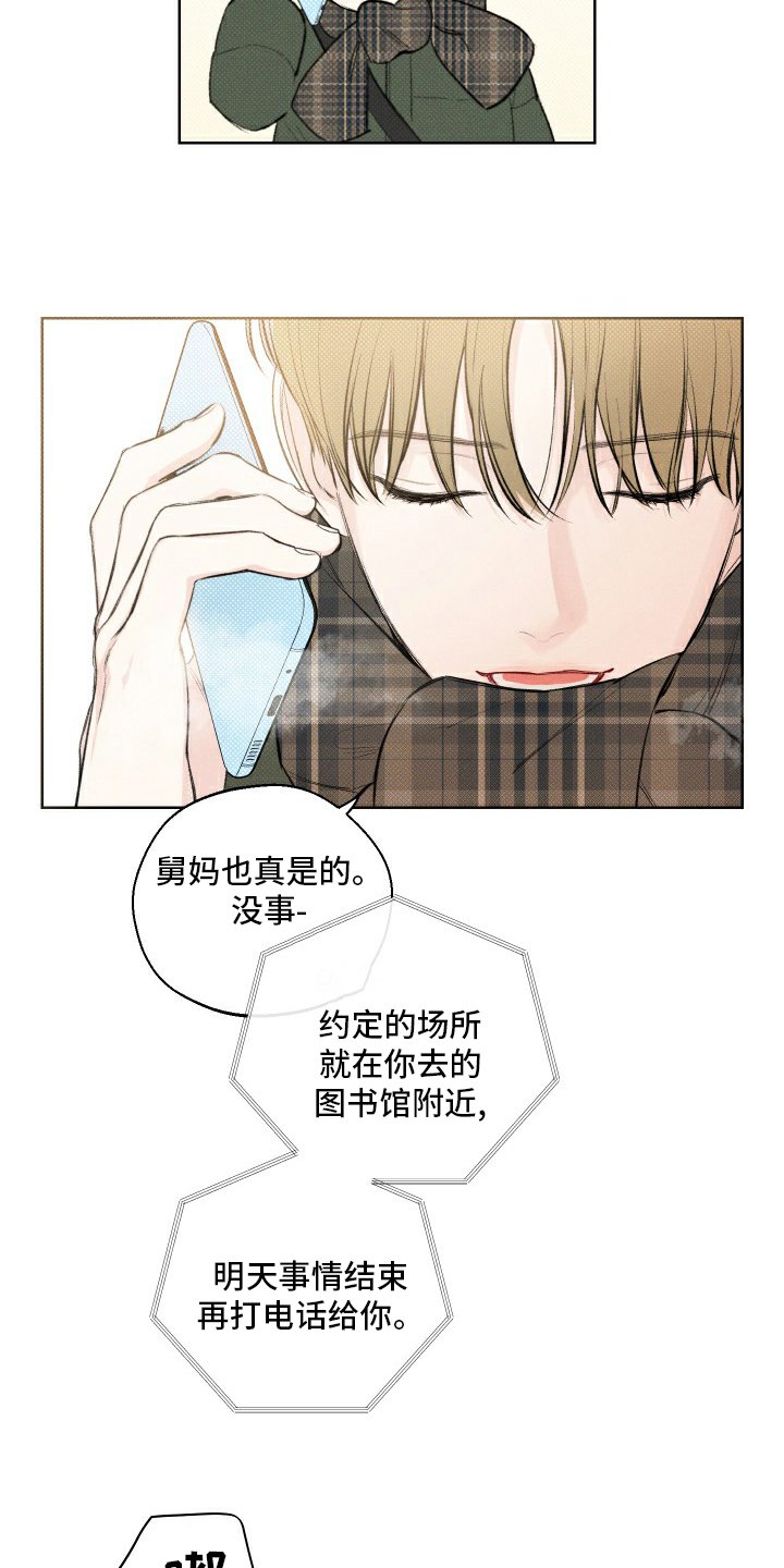 第24章：见一面吧