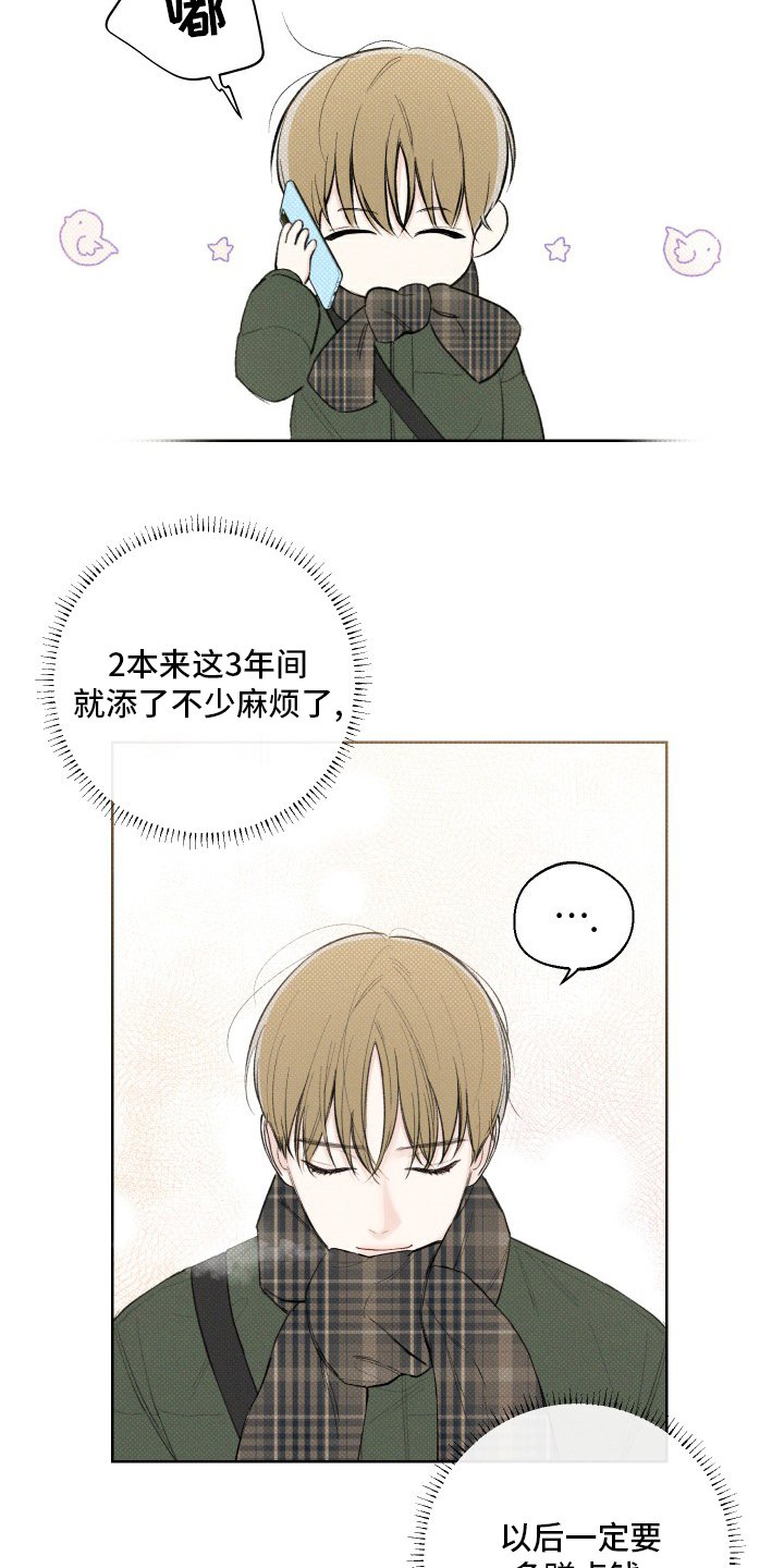 第24章：见一面吧