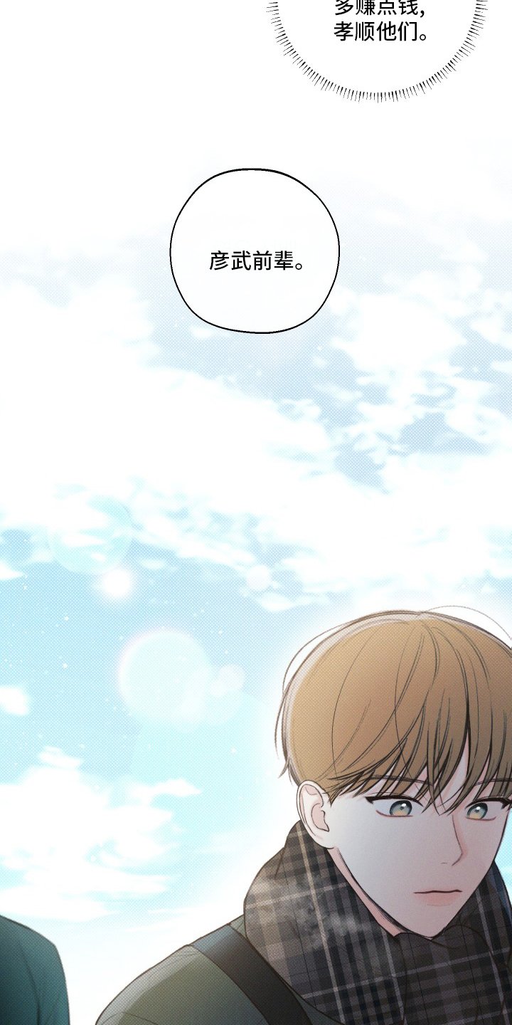 第24章：见一面吧
