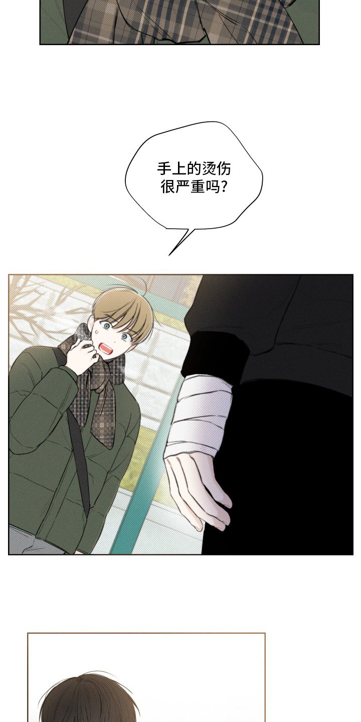 第25章：眼神