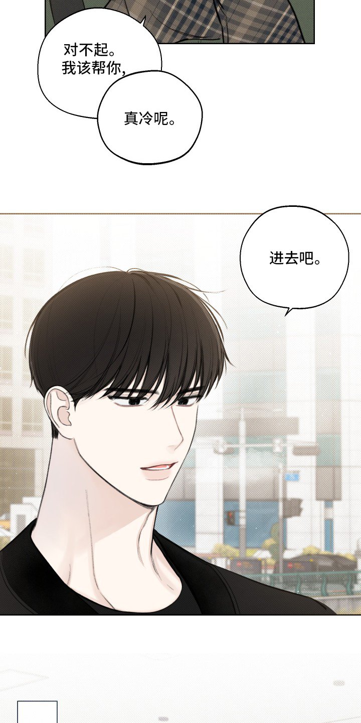 第25章：眼神