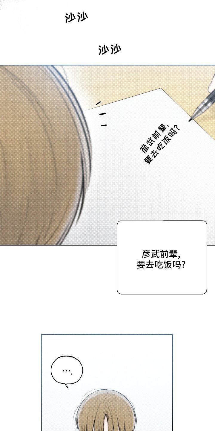 第25章：眼神