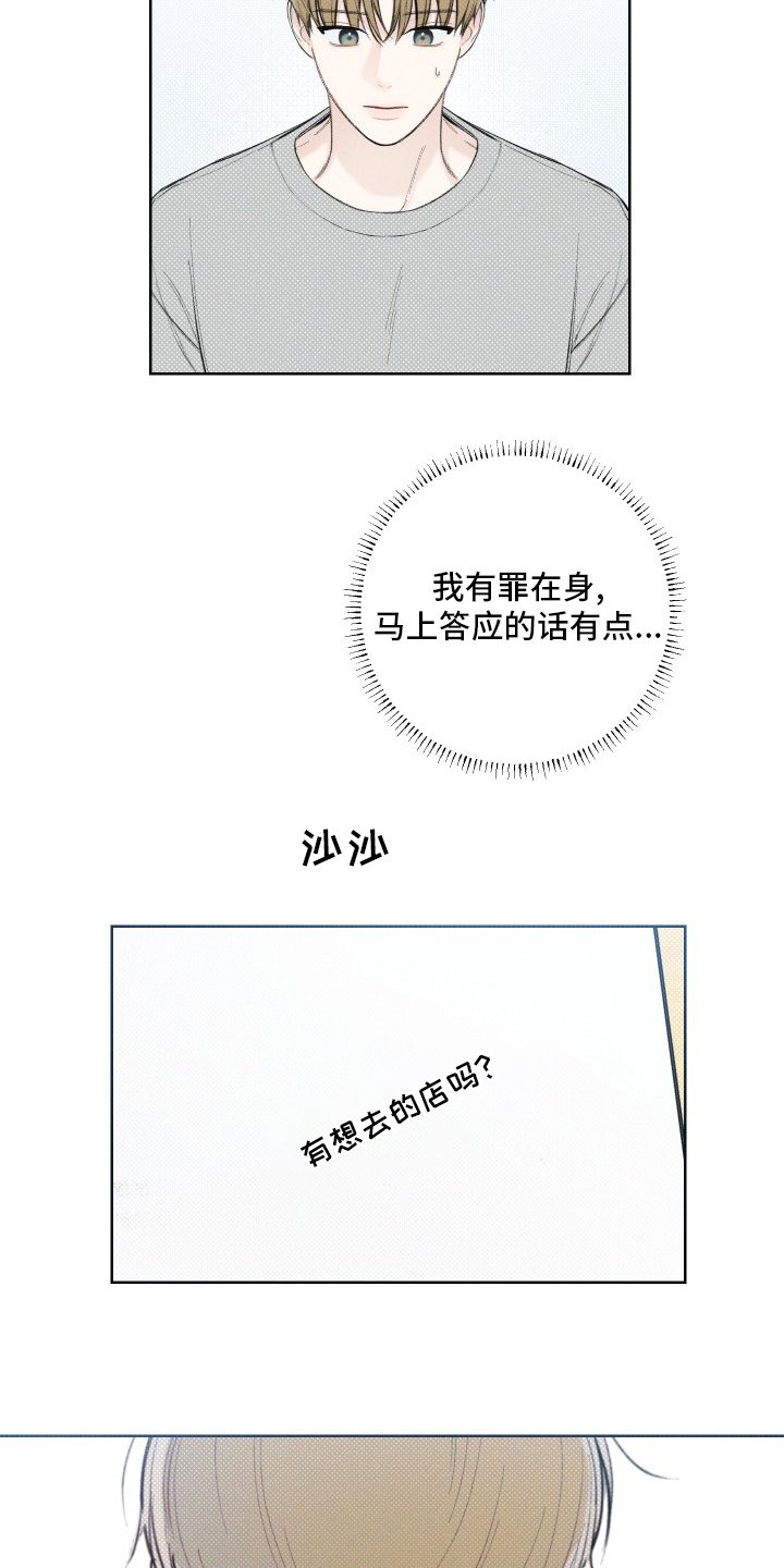 第25章：眼神