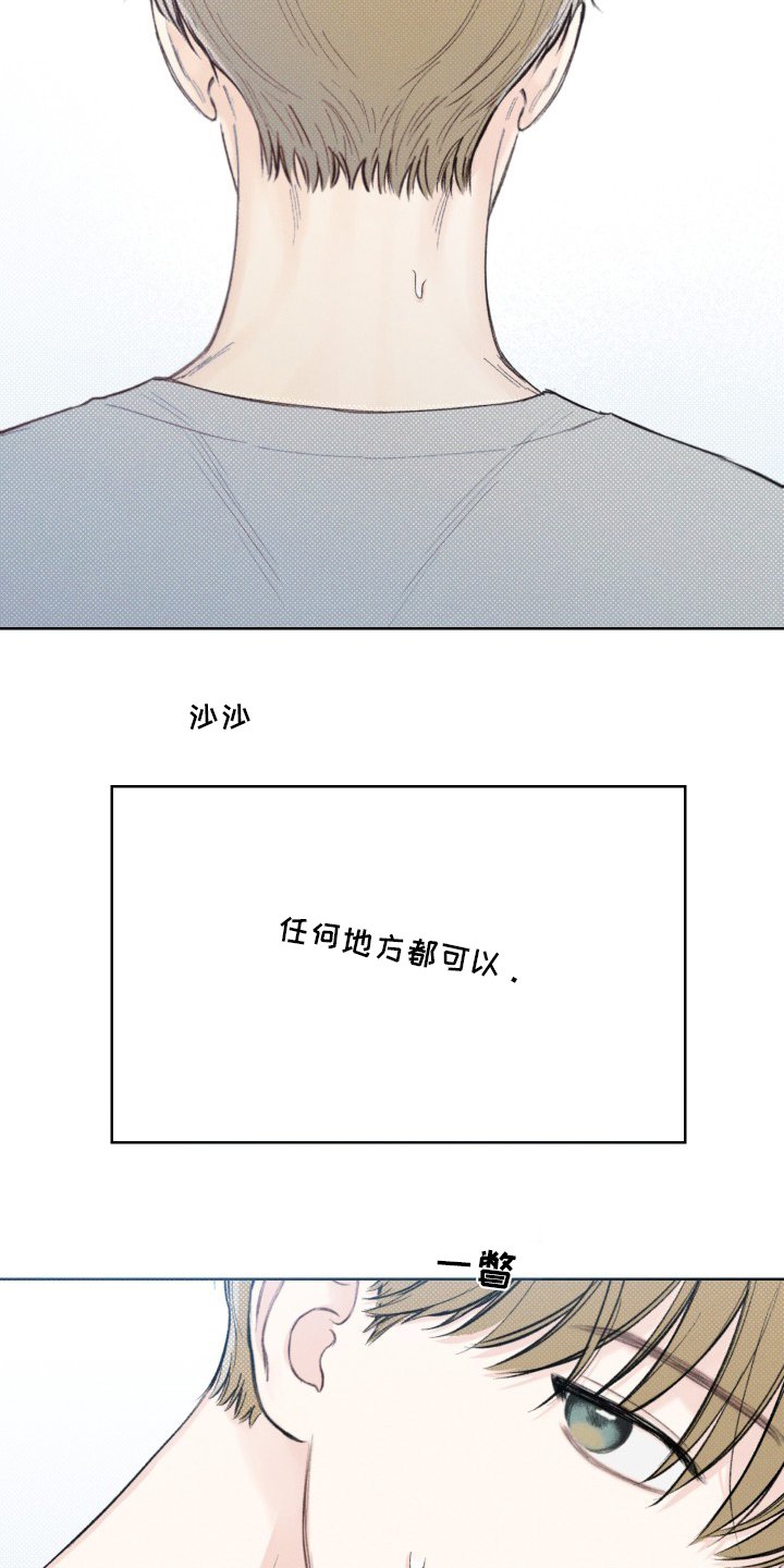 第25章：眼神