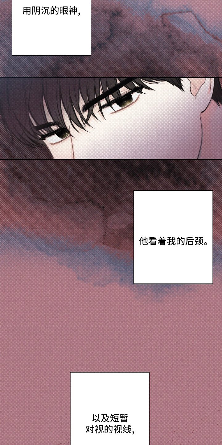 第25章：眼神