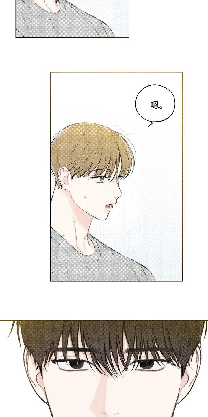 第26章：小事