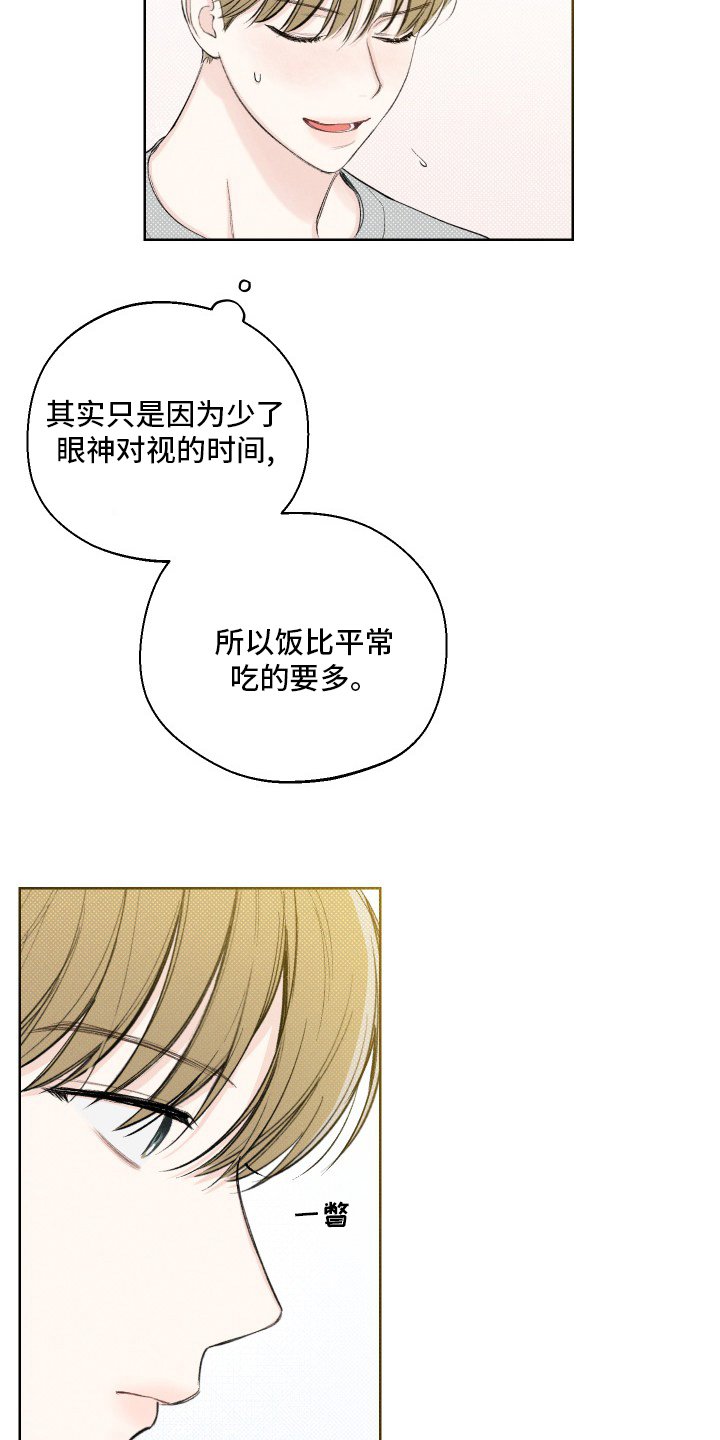 第26章：小事
