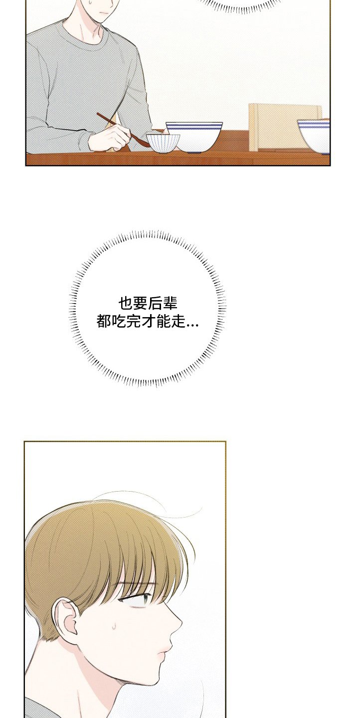 第26章：小事