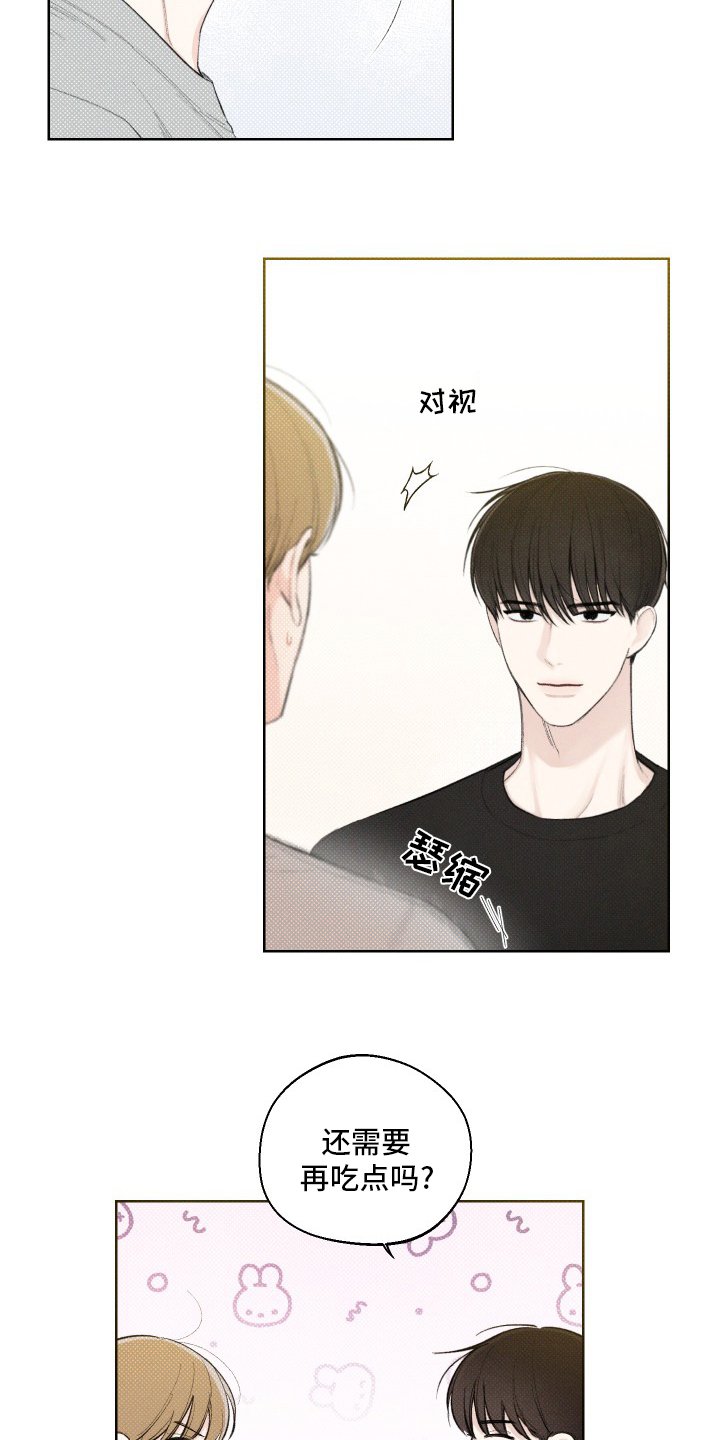 第26章：小事