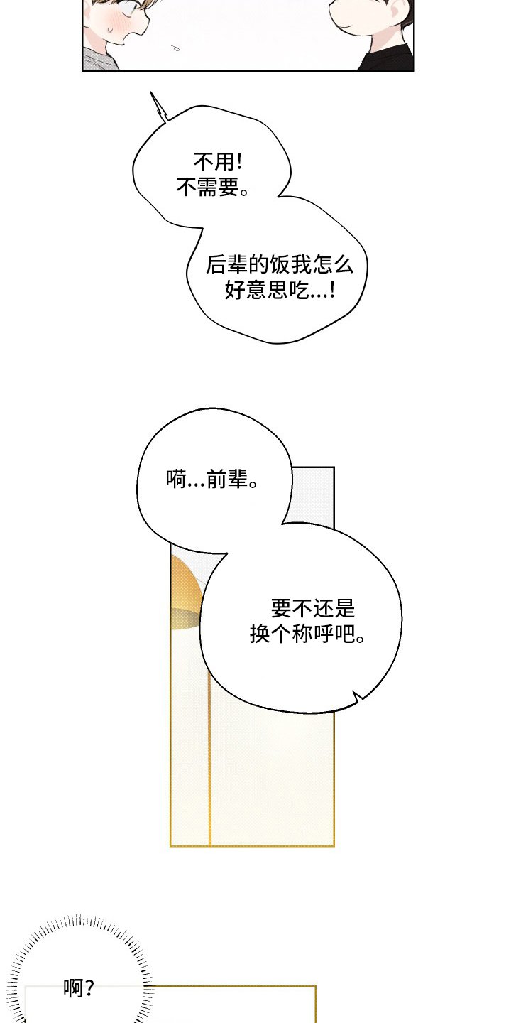 第26章：小事