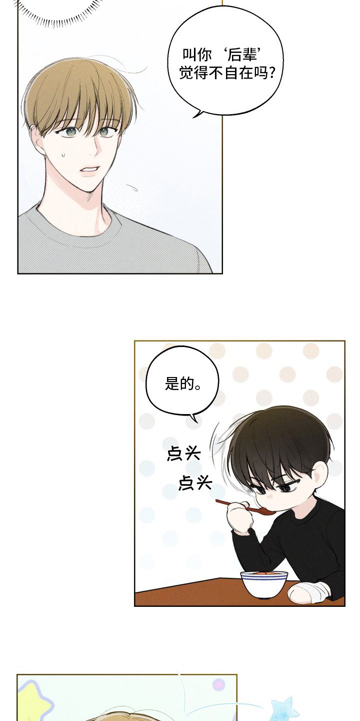第26章：小事