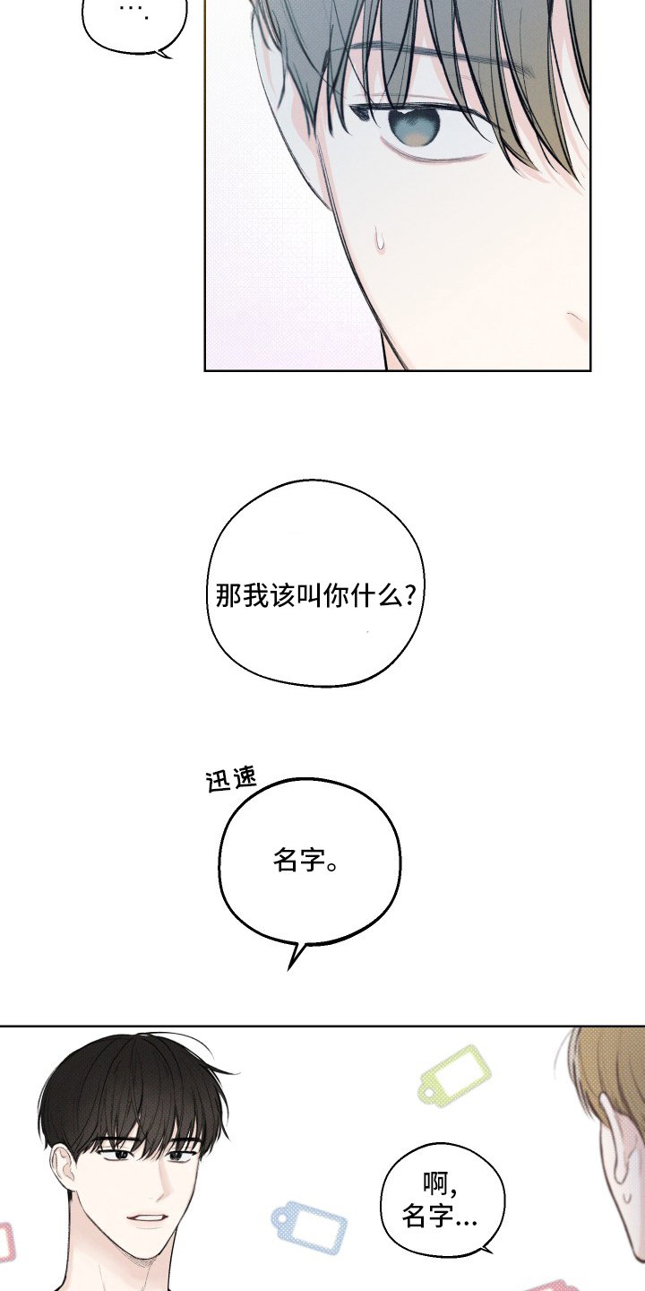 第26章：小事