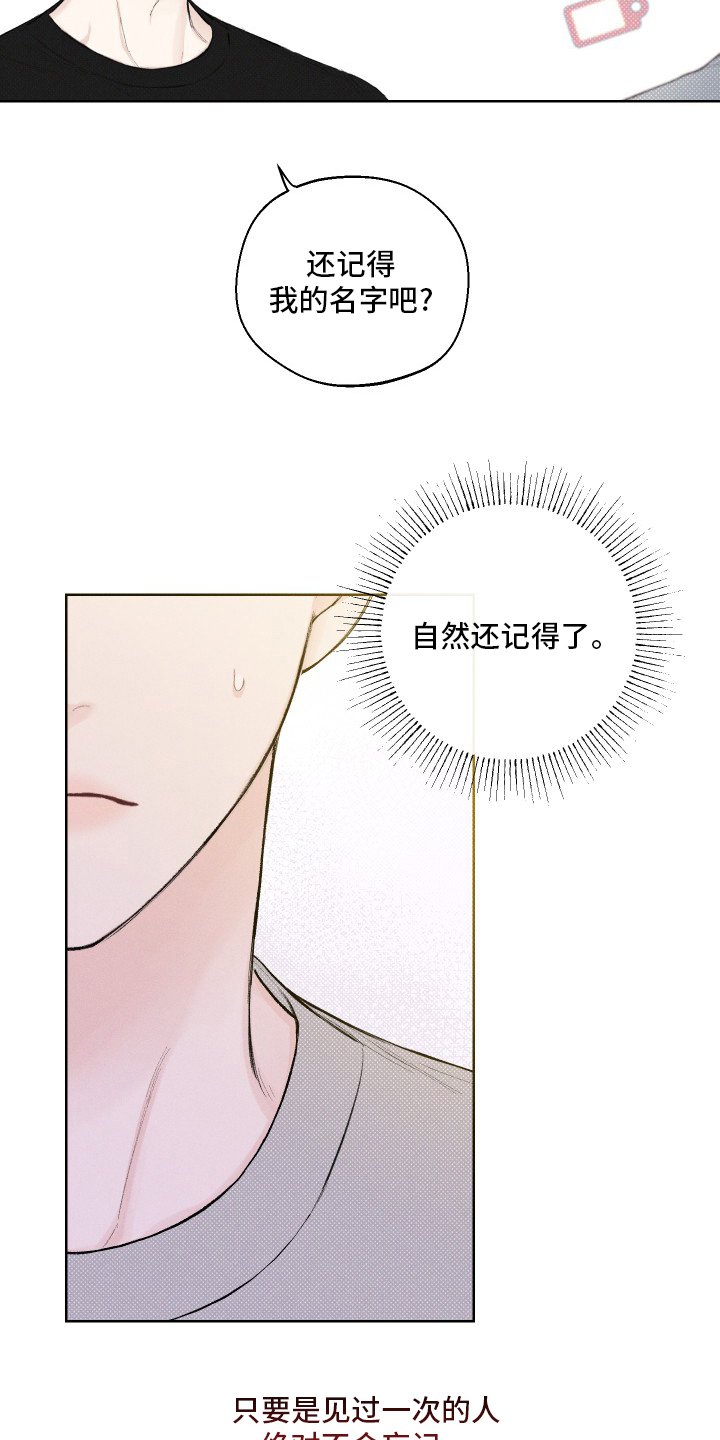 第26章：小事