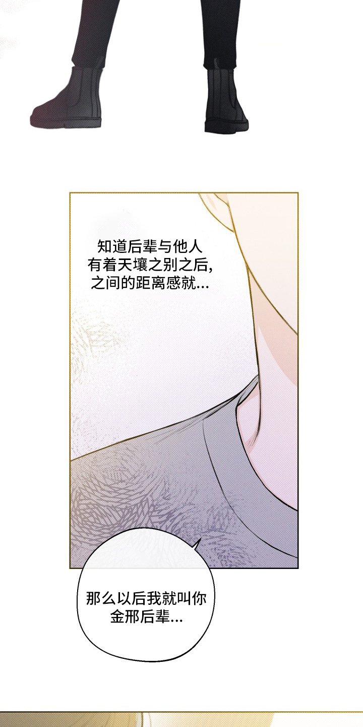 第26章：小事