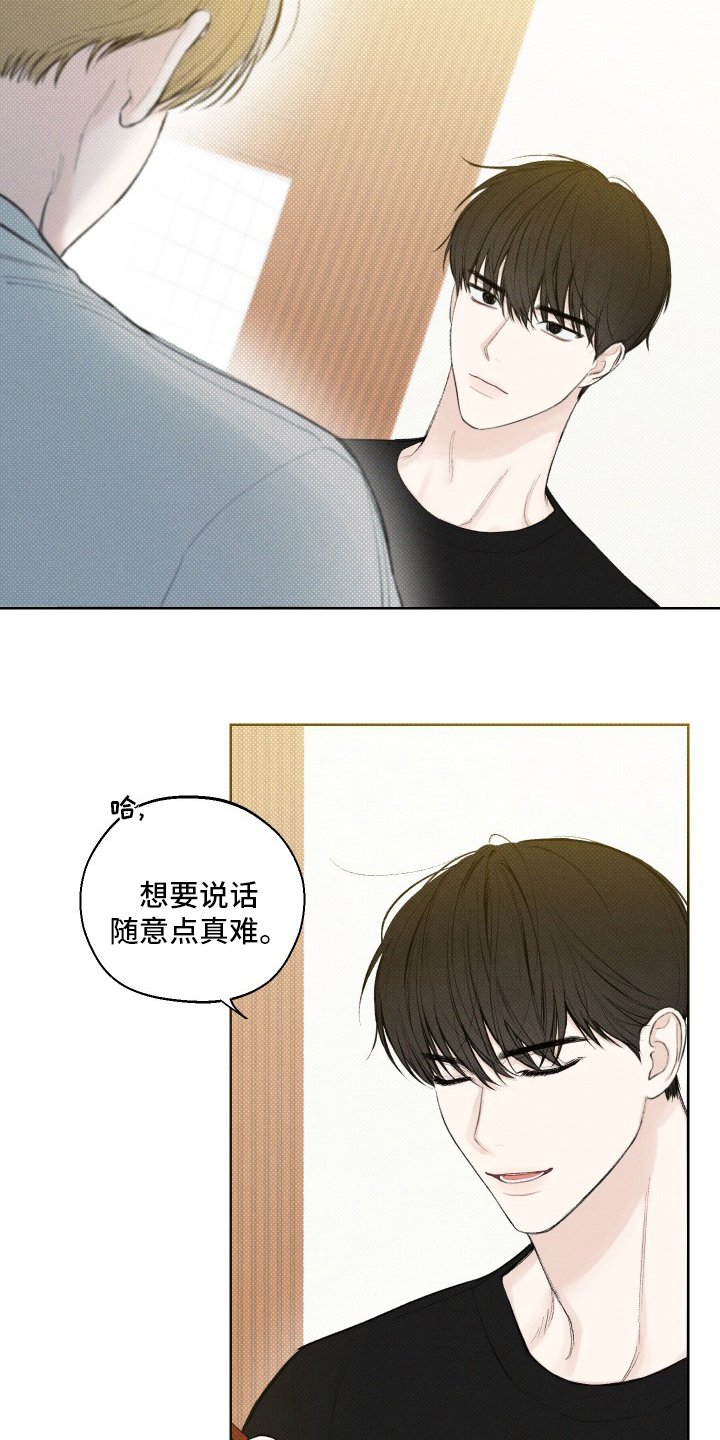 第26章：小事
