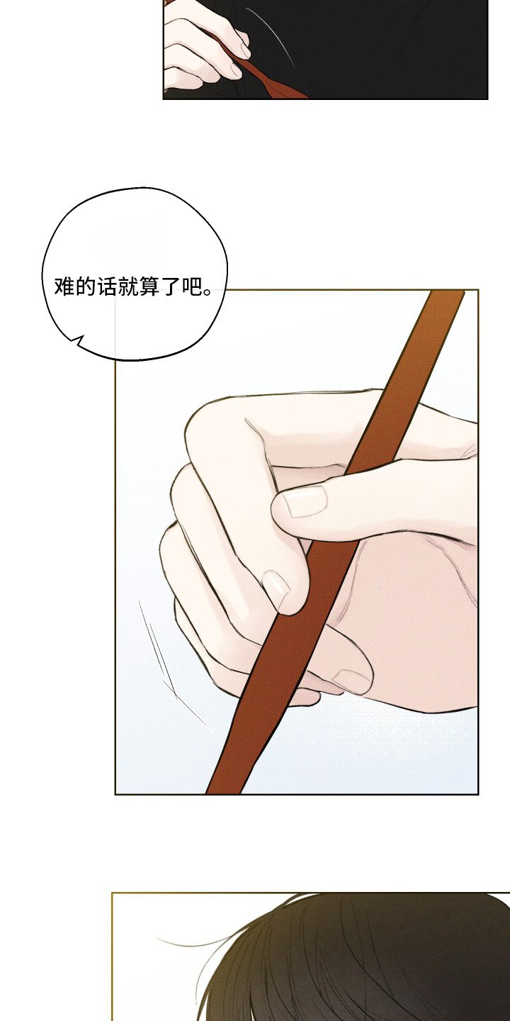 第26章：小事