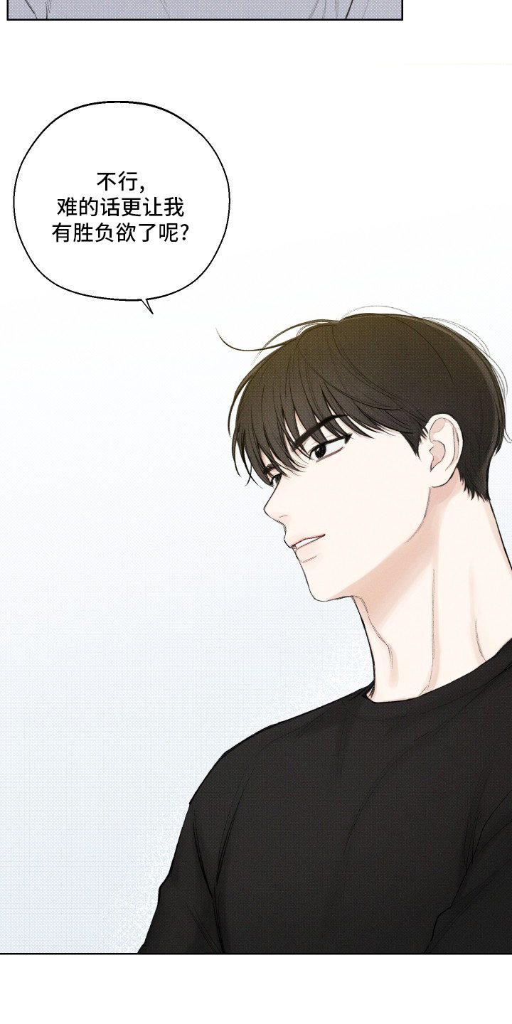 第26章：小事
