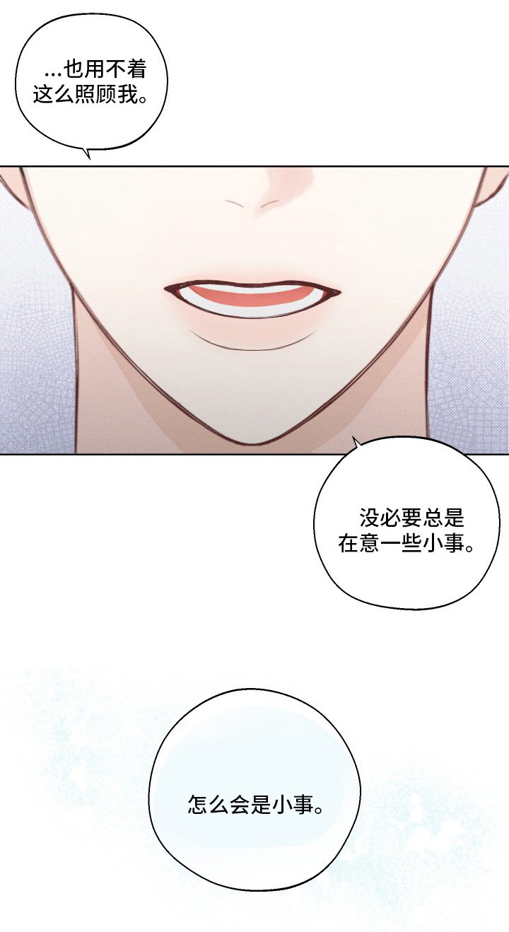 第26章：小事
