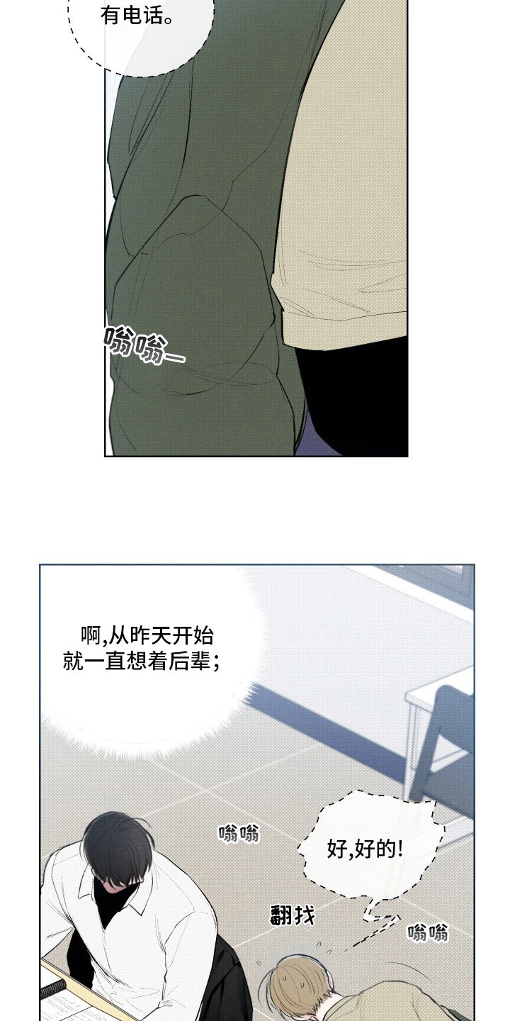 第28章：电话