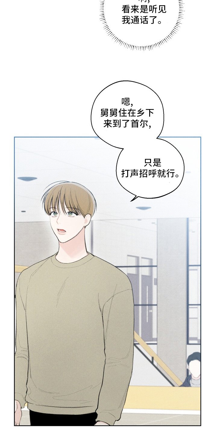 第28章：电话