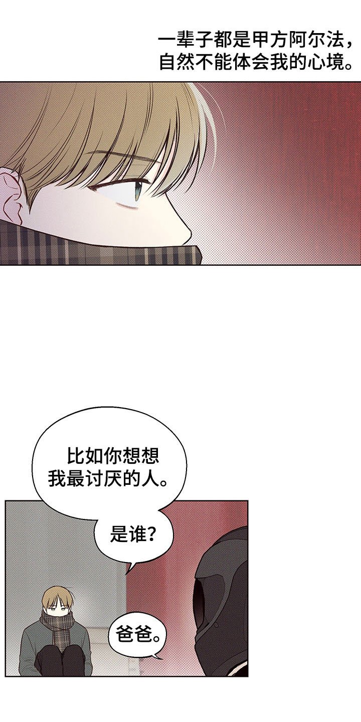 第3章：难寻的运气